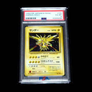 サンダー Lv.64 ポケモンカード PSA6 旧裏 1996年 ポケカ Pokemon card PSA鑑定品 HOLO レトロ 本物