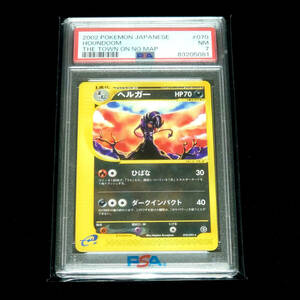 ヘルガー ポケモンカード PSA7 カードe 2002年 ポケカ Pokemon card PSA鑑定品 貴重当時品 レトロ 本物