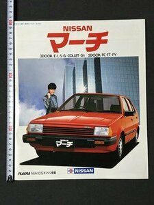 m*6* NISSAN Nissan March каталог Kondo Masahiko Showa 59 год /mb3