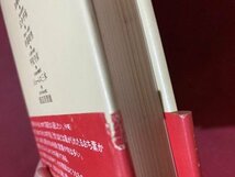 ｃ※　屈託なく生きる　城山三郎 著　1988年　講談社　長嶋茂雄　武田豊　岡本綾子　盛田昭夫 ほか　/　L8_画像5