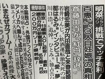 ｃ※※　週刊女性　昭和62年12月15日号　山口百恵　中森明菜　さんま　岩崎宏美　斉藤由貴 ほか　昭和レトロ　当時物　/　M6上_画像2