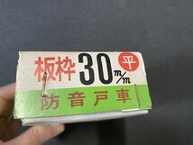 ｃ※**　未使用　防音戸車　板枠30㎜　平　１箱8個入り　高級品　東京都優良選定品　/　B6_画像3