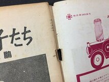 ｓ※※　昭和35年5月29日　サンデー毎日　土俵の若い獅子たち 他　毎日新聞社　昭和レトロ　当時物　　 /N89_画像4