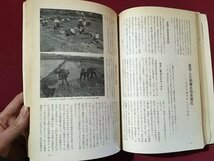 ｍ※　新潟の農業　NO.5　1962年上半期版　農家のページ抜粋　昭和37年2月発行　新潟日報事業社　　　/P16_画像3