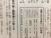 ｓ※※　戦前　主婦之友 昭和12年3月号 付録　春の流行毛糸編物集　裁縫　書籍のみ　昭和　古書　当時物 /N90_画像7