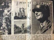 ｓ※※　昭和21年1月 創刊号　ホープ HOPE　実業之日本社　アメリア兵の一日 他　当時物 /N90_画像5