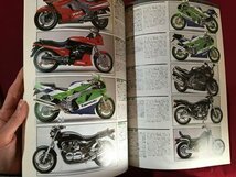 ｍ※　絶版車カタログ　Kawasaki　メーカー別ヴァージョン　Part3　1998年5月発行　/P1_画像3