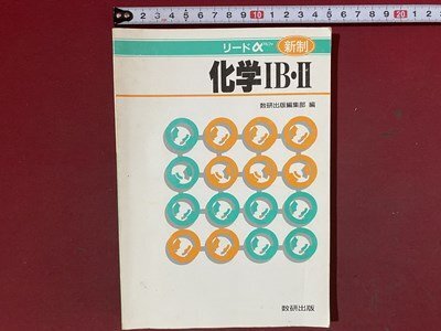 2025年最新】Yahoo!オークション -リードα 化学の中古品・新品