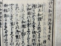 ｃ※※　江戸期 安永 絵入り 和本　浄土和讃絵抄　上、下　２冊　仏教　古書　古文書　/　N43_画像3