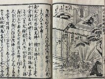 ｃ※※　江戸期 安永 絵入り 和本　浄土和讃絵抄　上、下　２冊　仏教　古書　古文書　/　N43_画像5