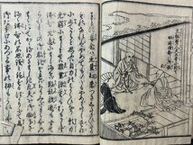 ｃ※※　江戸期 安永 絵入り 和本　浄土和讃絵抄　上、下　２冊　仏教　古書　古文書　/　N43_画像7