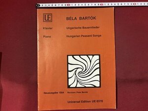 ｃ※　楽譜　ピアノ　Klavier　BELA BARTOK　バルトーク・ベーラ　/　L12