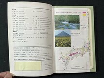 ｚ※※　昭和教科書　小学社会 5下　昭和54年発行　著者・石井素介ほか20名　教育出版　書籍　昭和レトロ　当時物　/　N82　_画像4