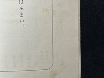 ｚ※※　昭和教科書　小学校国語　6年上　昭和35年発行　著者・志賀直哉ほか24名　学校図書　書籍　昭和レトロ　当時物　/　N82　_画像5