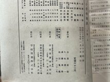 ｚ※※　昭和教科書　小学校国語　6年上　昭和35年発行　著者・志賀直哉ほか24名　学校図書　書籍　昭和レトロ　当時物　/　N82　_画像4