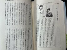 ｚ※※　問題行動の根絶をめざして 小学校生徒指導の実践　昭和61年初版発行　監修者・高橋進　光文書院　昭和レトロ　当時物　/　N83_画像3