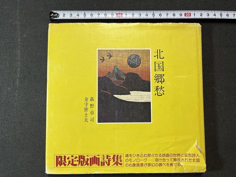 2025年最新】Yahoo!オークション -*詩集(絵画)の中古品・新品 2025年最新】Yahoo!オークション -*詩集(絵画)の中古品・新品