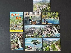 ｚ※※　昭和絵葉書　ありま温泉　カラー写真版　8枚　国立公園　有馬温泉　六甲山　夫婦滝　兵庫県　/　K74①