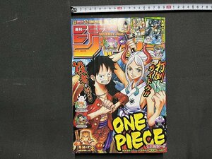 ｚ※　週刊 少年ジャンプ　2020年11月2月号　ONE PIECE　鬼滅の刃　集英社　/　N40上