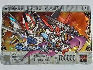 ☆1994年　カードダス　SDガンダム外伝スペシャル　伝説の騎士たち　SPカード　両面プリズム　№26　『龍機ドラグーン』 未剥がし 箱出し品