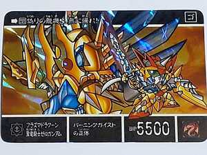 ☆1995年　カードダス　新SDガンダム外伝　選ばれし者たち　SPカード　両面プリズム　№237　『プラズマドラグーン』　未剥がし　箱出し品