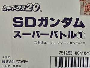 ☆1993年　カードダス　SDガンダム　スーパーバトル①　ノーマルコンプ　箱出し品