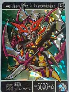 ☆ 1994 Carddas new Sd Gundam Gaiden Taiyo War Gods Card SP -карта №219 "Makuryu Devil Doragoon" Box Prism Card