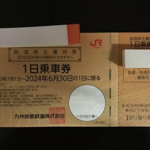 JR九州 九州旅客鉄道 鉄道株主優待券 割引券 1枚の画像1