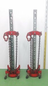 (1 jpy start ) SPEEDY speedy frame correction machine tower / chain 2 pcs. set automobile sheet metal * shop pickup welcome M0297