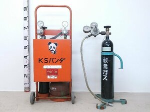 (1円スタート！) カミマル KS運搬車 KSパンダ型 ガス溶接セット 溶接 溶断 動作良好 ※店舗引取り歓迎 M0352