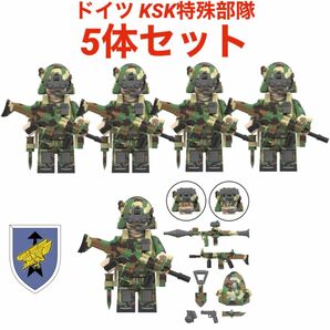 レゴ互換 ミリタリー ドイツ KSK特殊部隊 ミニフィグ 5体セット/特殊部隊 兵士 軍隊