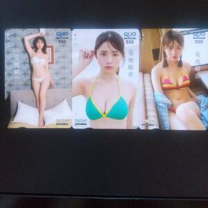 *3 вид comp . земля .. стоимость доставки 63 иен новейший новый товар прекрасный товар не использовался QUO card QUO карта (*) 3 шт. комплект манга action Kikuchi Hina.....