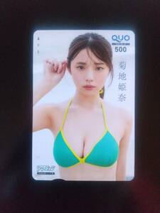 *. ground .. postage 63 jpy newest new goods beautiful goods unused QUO card QUO card (3) manga action Kikuchi Hina.....