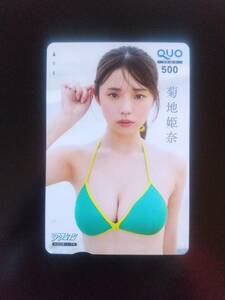 *. ground .. postage 63 jpy newest new goods beautiful goods unused QUO card QUO card (!) manga action Kikuchi Hina.....