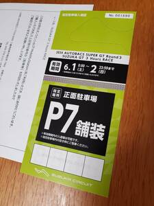 SUPER GT Rd.3 Suzuka parking ticket 6/1~2 regular price prompt decision 