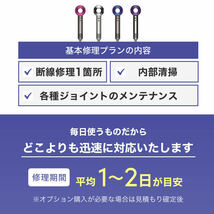 【公式】ダイソンドライヤーdyson断線故障修理/全国送料無料☆6ヶ月保証つき☆_画像8