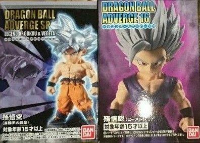 ドラゴンボール アドバージ16&SP 孫悟飯ビースト&身勝手悟空