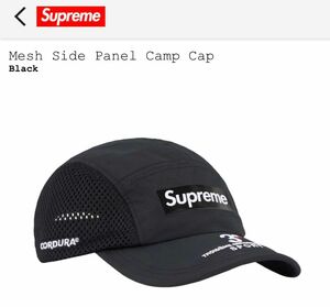 【新品・未使用】Supreme シュプリーム Mesh Side Panel Camp Cap