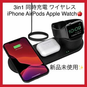 3in1 ワイヤレス充電器 iPhone AirPods Apple Watch ブラック 置くだけ充電
