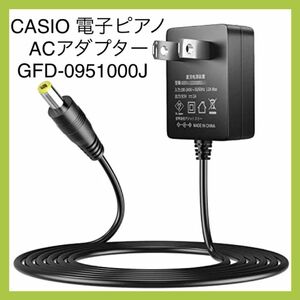 Punasi CACIO 電子ピアノ ACアダプター 電源コード キーボード カシオ