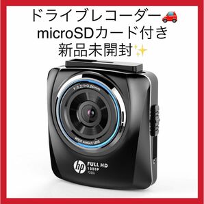 ドライブレコーダー f350s Full HD Gセンサー搭載 & 駐車監視機能