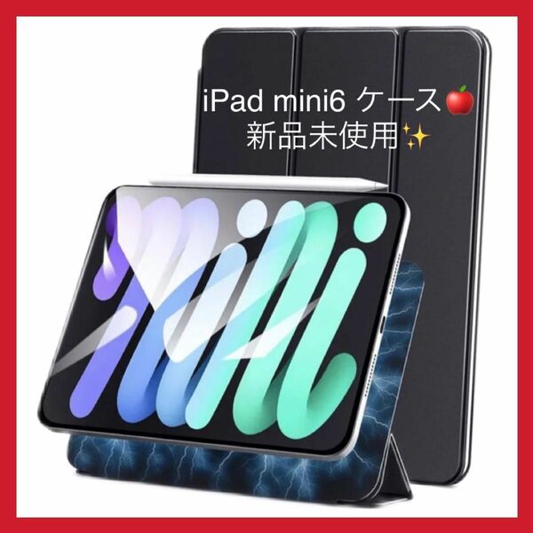 ztotopcases iPad mini6 ケース iPadケース ブラック