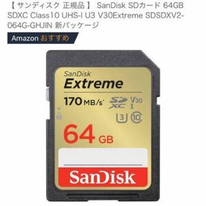 SanDisk SDカード 64GB 