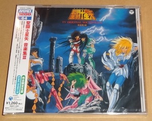 未開封 CD 聖闘士星矢 音楽集 Vol.3 完全生産限定盤