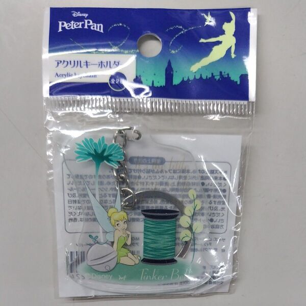 ティンカーベル アクリルキーホルダー