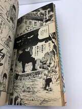 【初版】秘拳伝説 獅子王伝 3 小林たつよし/てんとう虫コミックス/小学館【即決・送料込】_画像6