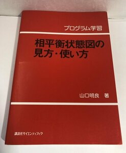  program study . flat . condition map. viewpoint * how to use Yamaguchi Akira good (KS natural science paper piece ).. company [ prompt decision * including carriage ]