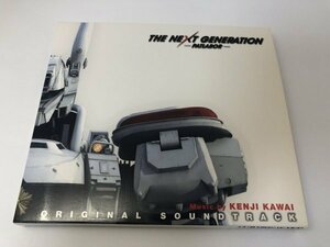 【CD】THE NEXT GENERATION パトレイバー オリジナル・サウンドトラック 【即決・送料込】