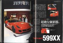 【d2036】09.5 ゲンロク GENROQ ／ブガッティ ヴェイロン グランスポーツ、メルセデスベンツSLS AMG、フェラーリ599XX、..._画像7