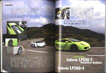 【d2042】(難あり) 09.11 ゲンロク GENROQ ／マクラーレンMP4-12C、メルセデスベンツSLS AMG、フェラーリ458イタリア、..._画像10